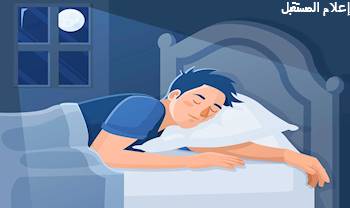 أسباب الكلام أثناء النوم وطرق العلاج