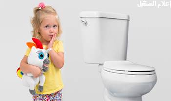 تعليم الطفل دخول الحمام من عمر 3 سنوات